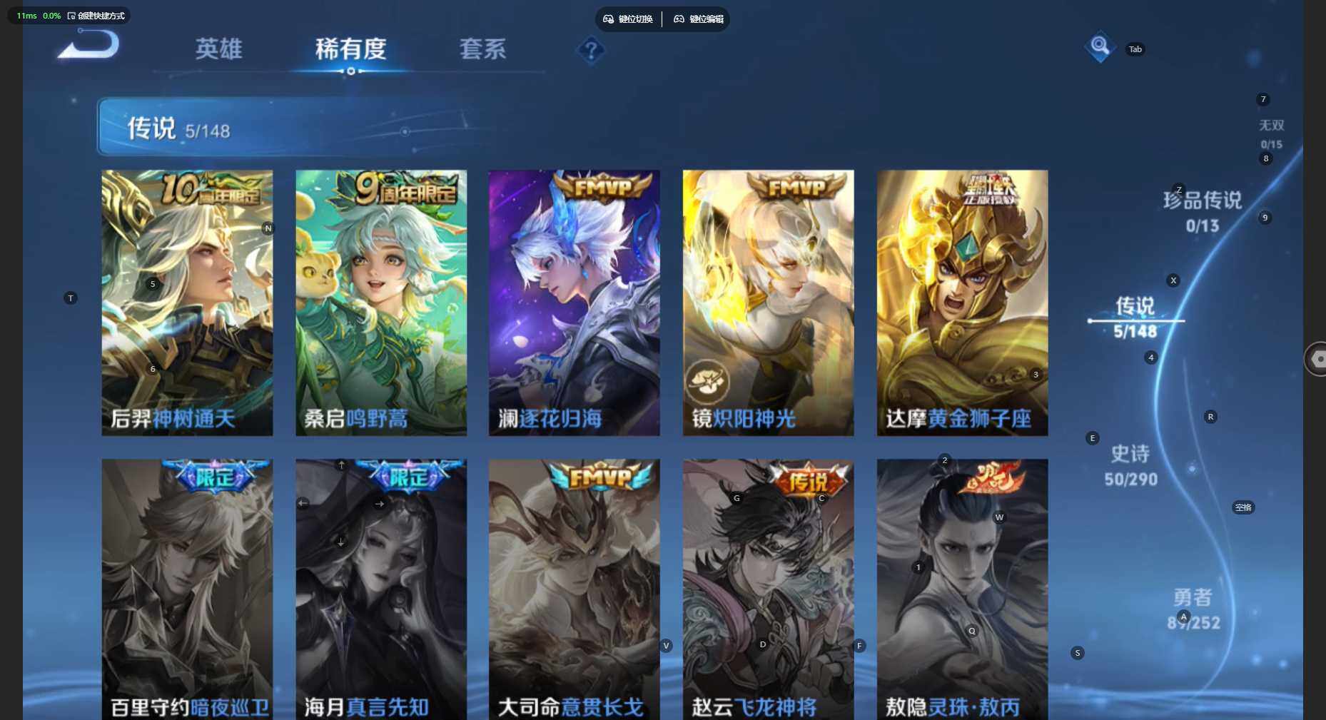 WZBSY4691368王者荣耀账号详情图4 WZBSY4691368王者荣耀账号详情图4