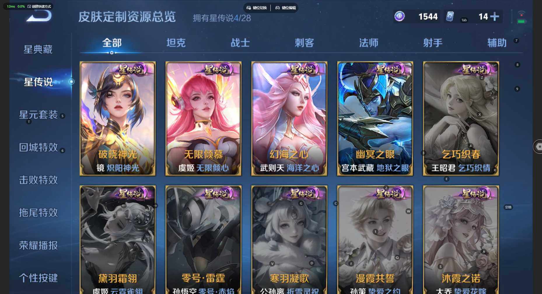 WZBSY4691368王者荣耀账号详情图5 WZBSY4691368王者荣耀账号详情图5