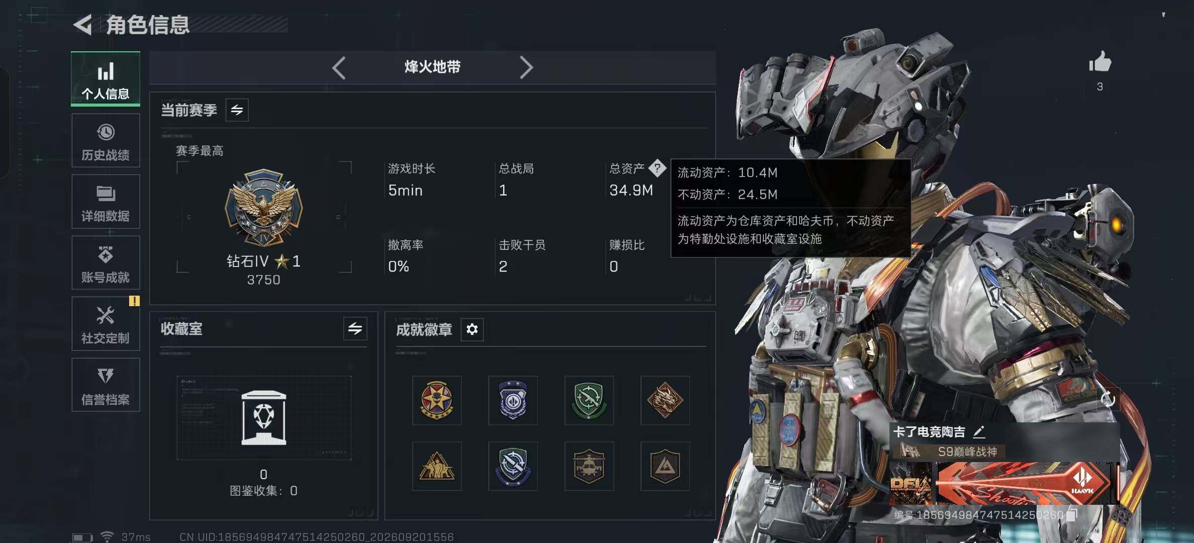 SJZMMN4317604三角洲行动账号详情图5 SJZMMN4317604三角洲行动账号详情图5