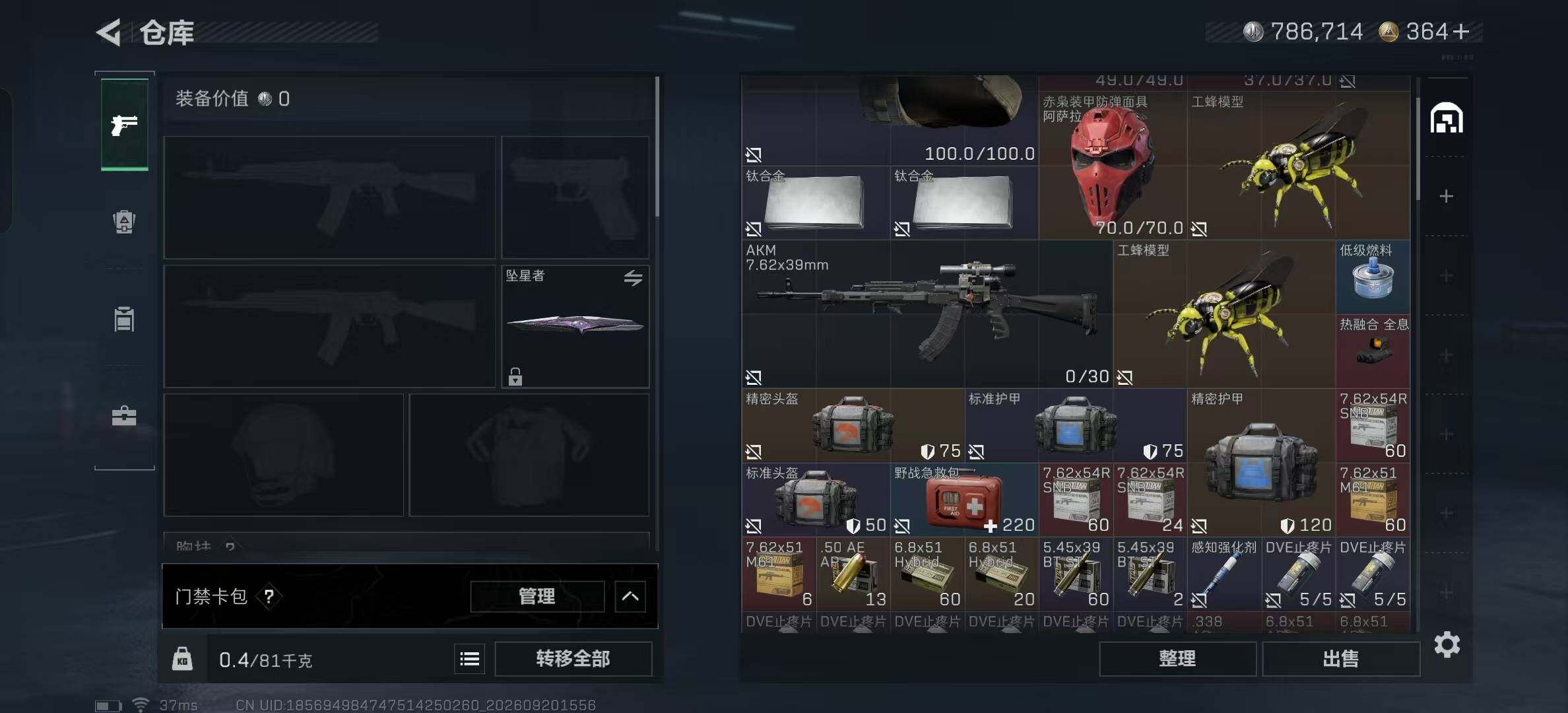 SJZMMN4317604三角洲行动账号详情图6 SJZMMN4317604三角洲行动账号详情图6