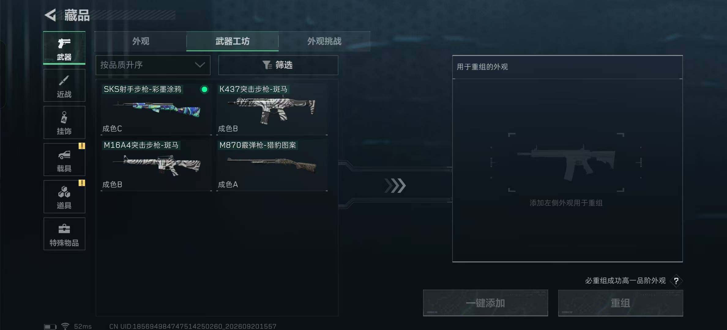 SJZMMN4317604三角洲行动账号详情图7 SJZMMN4317604三角洲行动账号详情图7