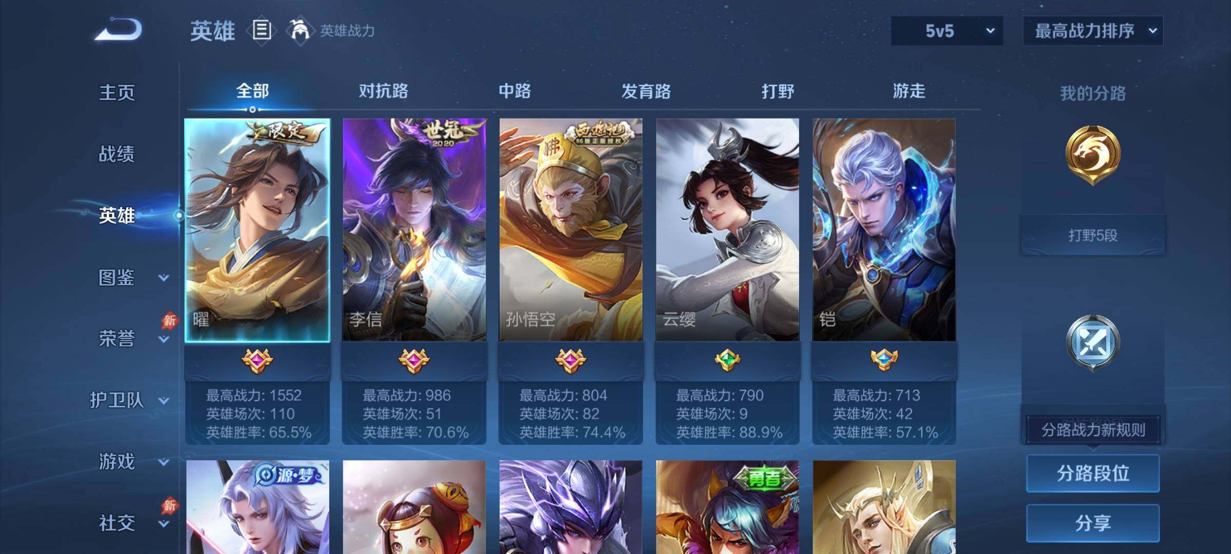 账号详情图片