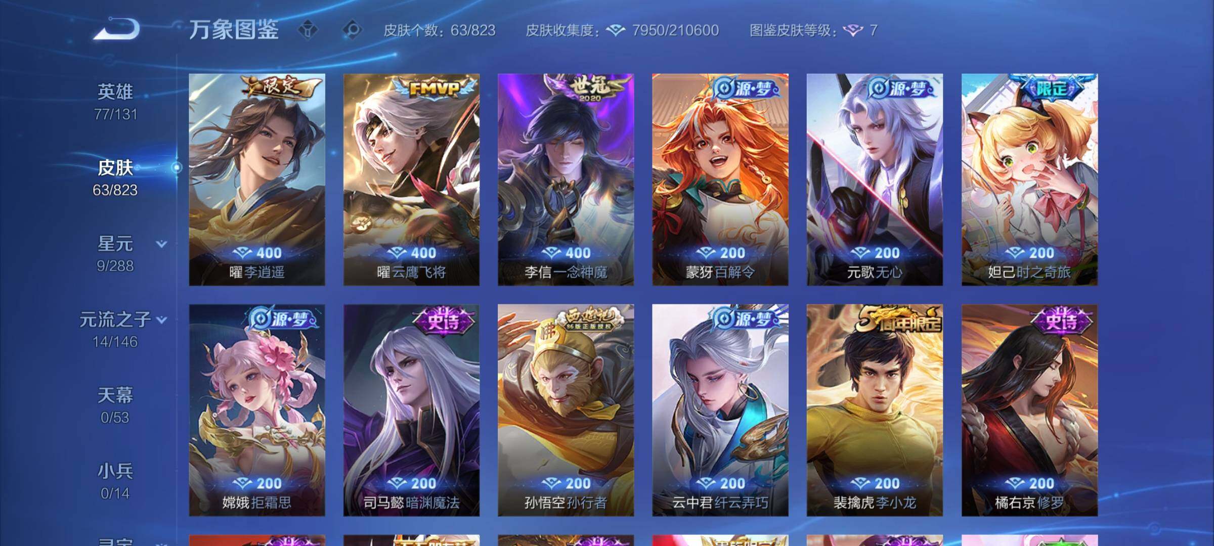 账号详情图片