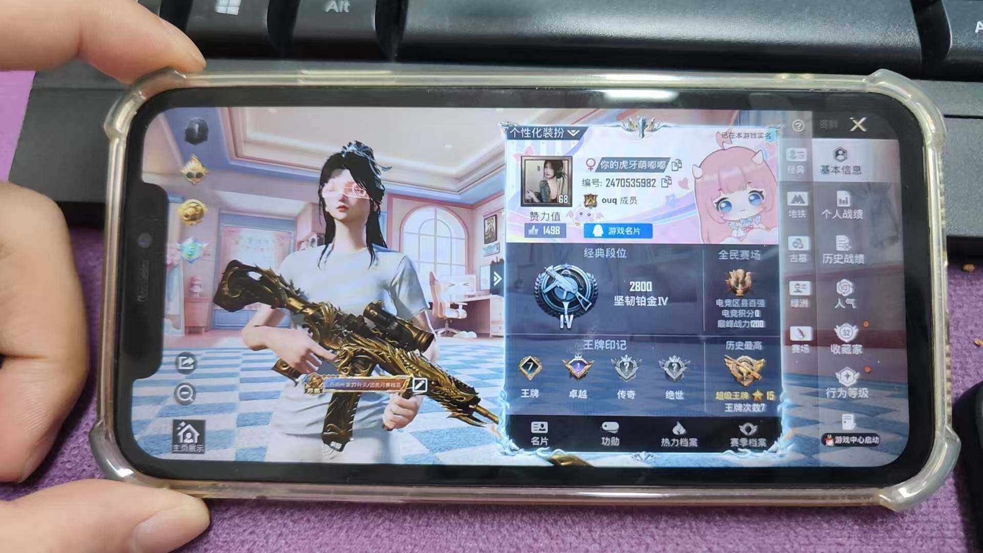 账号详情图片