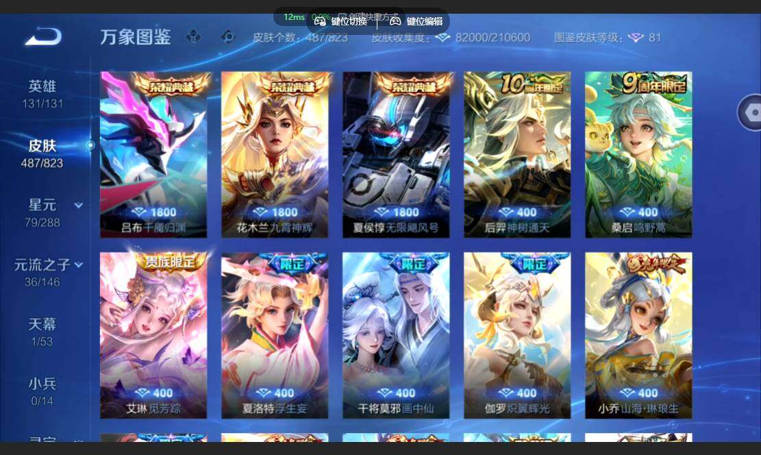 账号详情图片