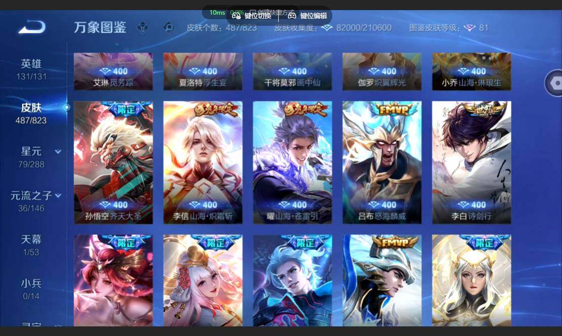 账号详情图片