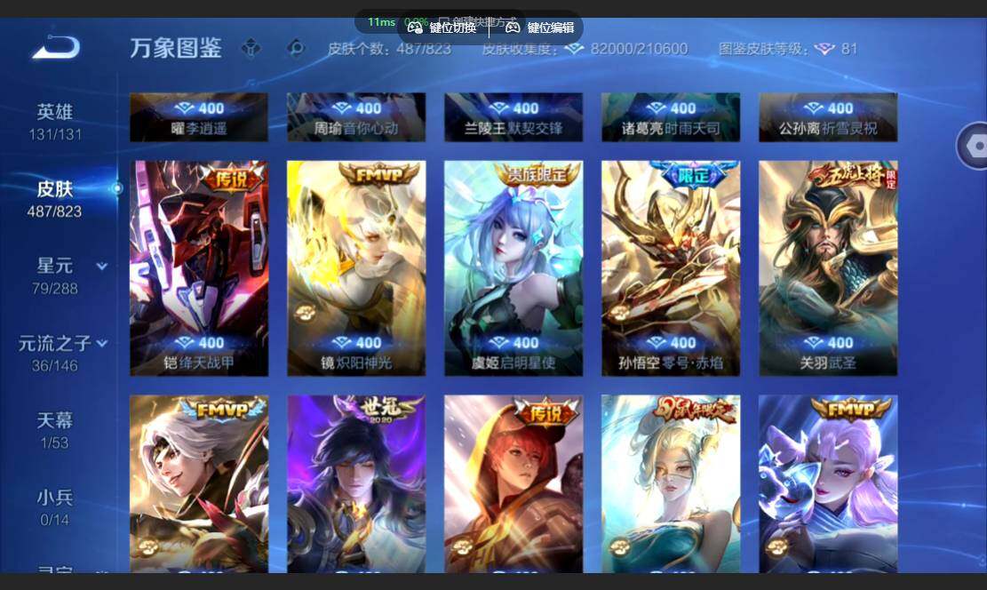 账号详情图片