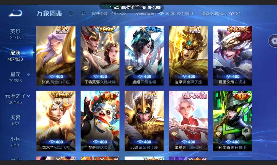 账号详情图片