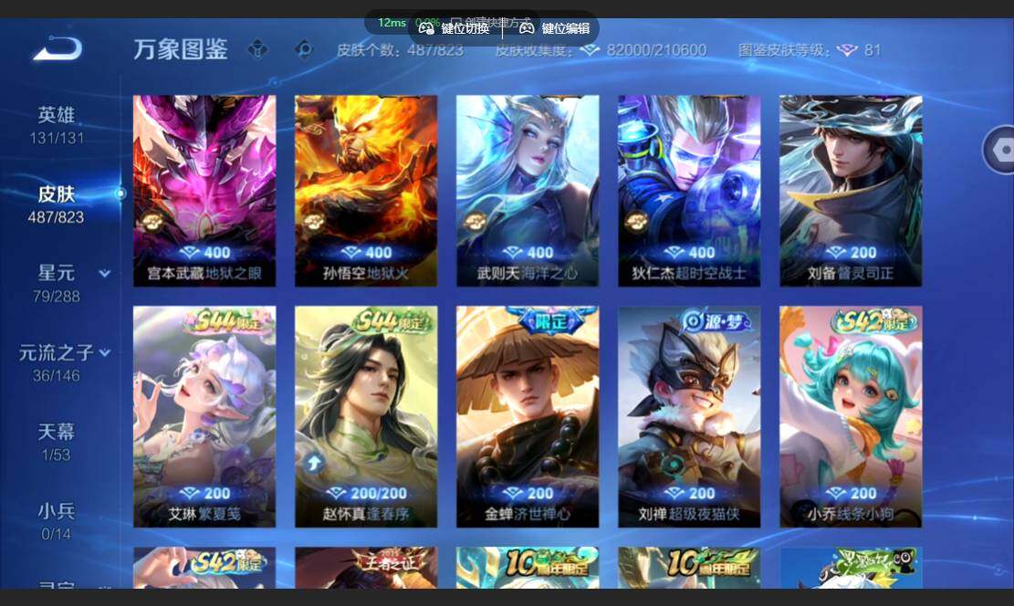 账号详情图片