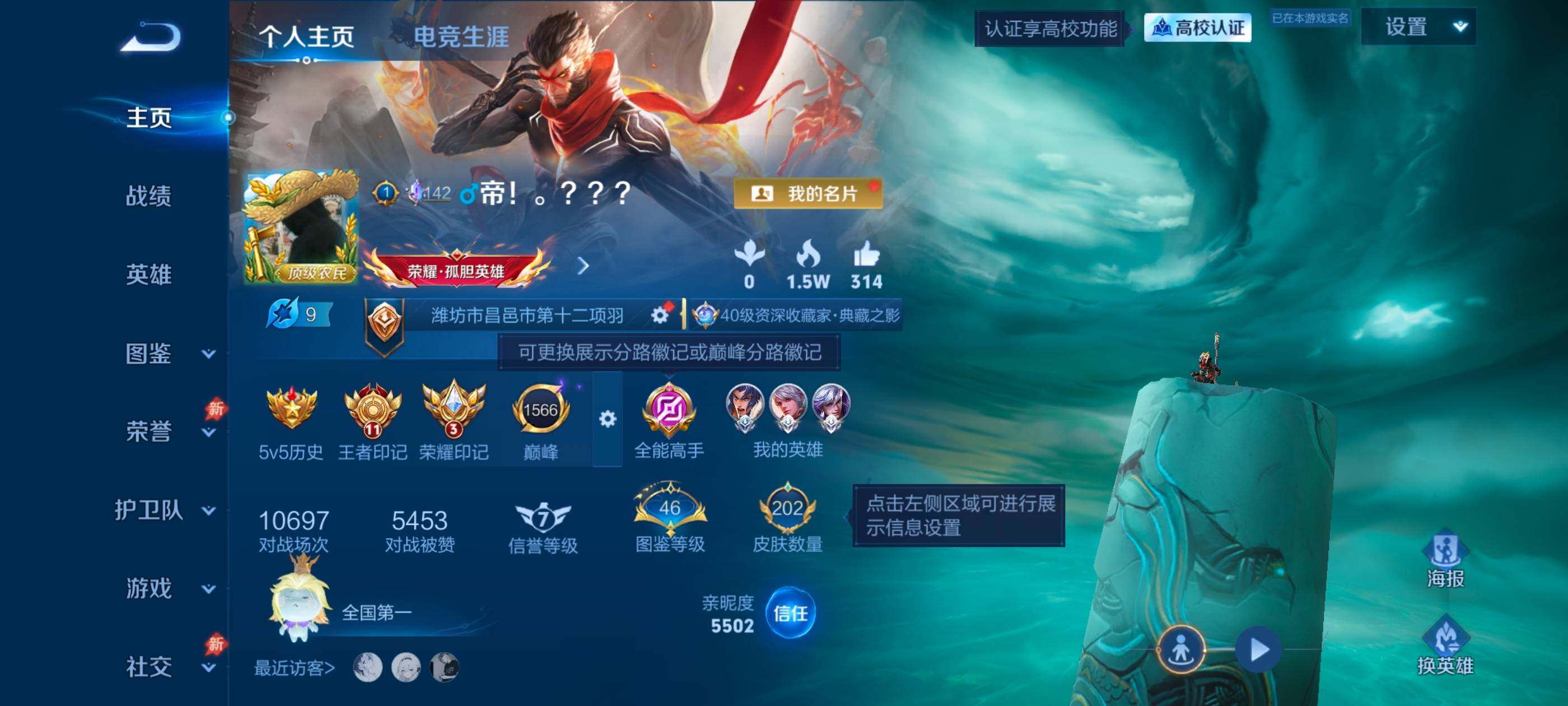 WZMMN4679200王者荣耀账号详情图6
