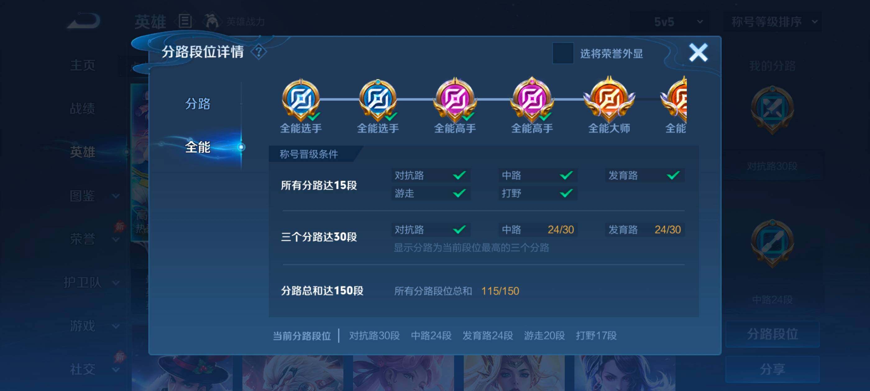 WZMMN4679200王者荣耀账号详情图7