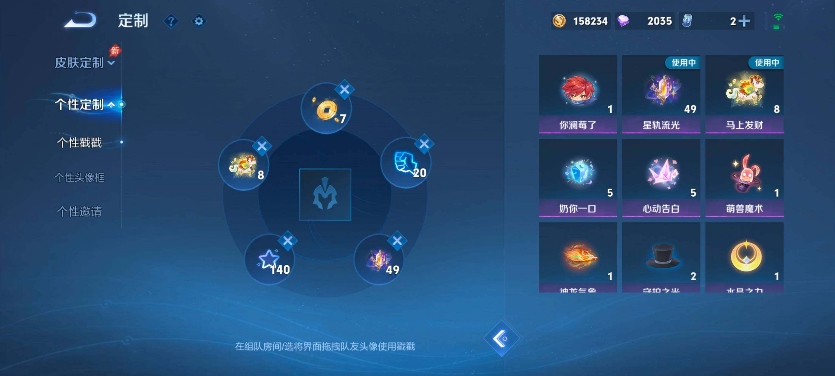 WZMMN4679200王者荣耀账号详情图9