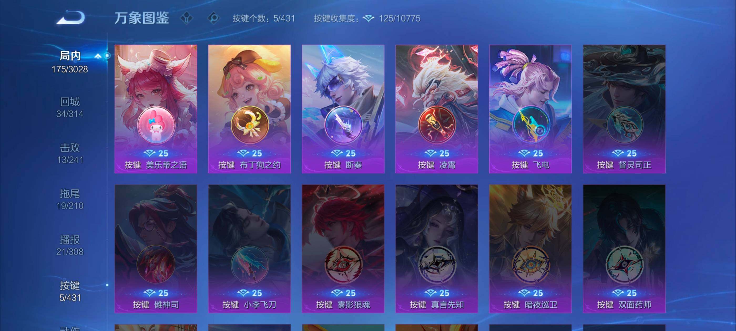 WZMMN4679200王者荣耀账号详情图11