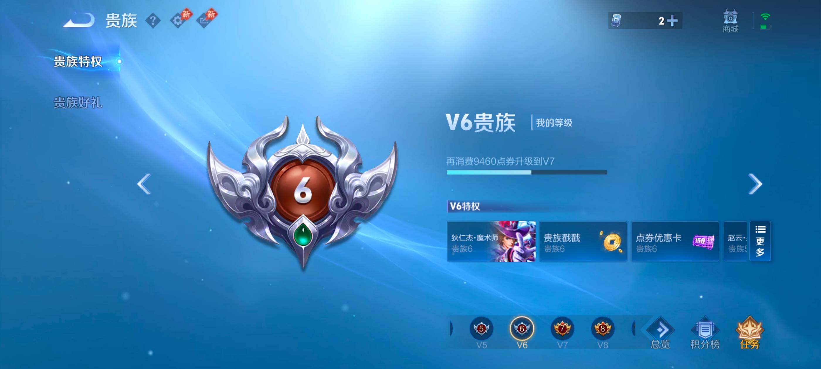 WZMMN4679200王者荣耀账号详情图13