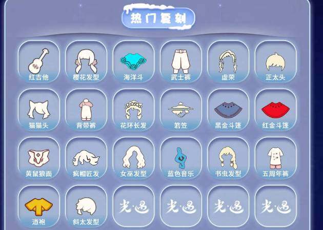 光遇账号安卓官服【JYGY426】【毕业图】雨林，霞谷，暮土 【毕业季】狂欢季，织光季，表演季，迁徙季 【蜡烛】53 【爱心】23 【稀有礼包】回归童真，玉兔发饰，满月耳坠 【毕业物品】半透明鸟语斗篷，白凫，裂纹面