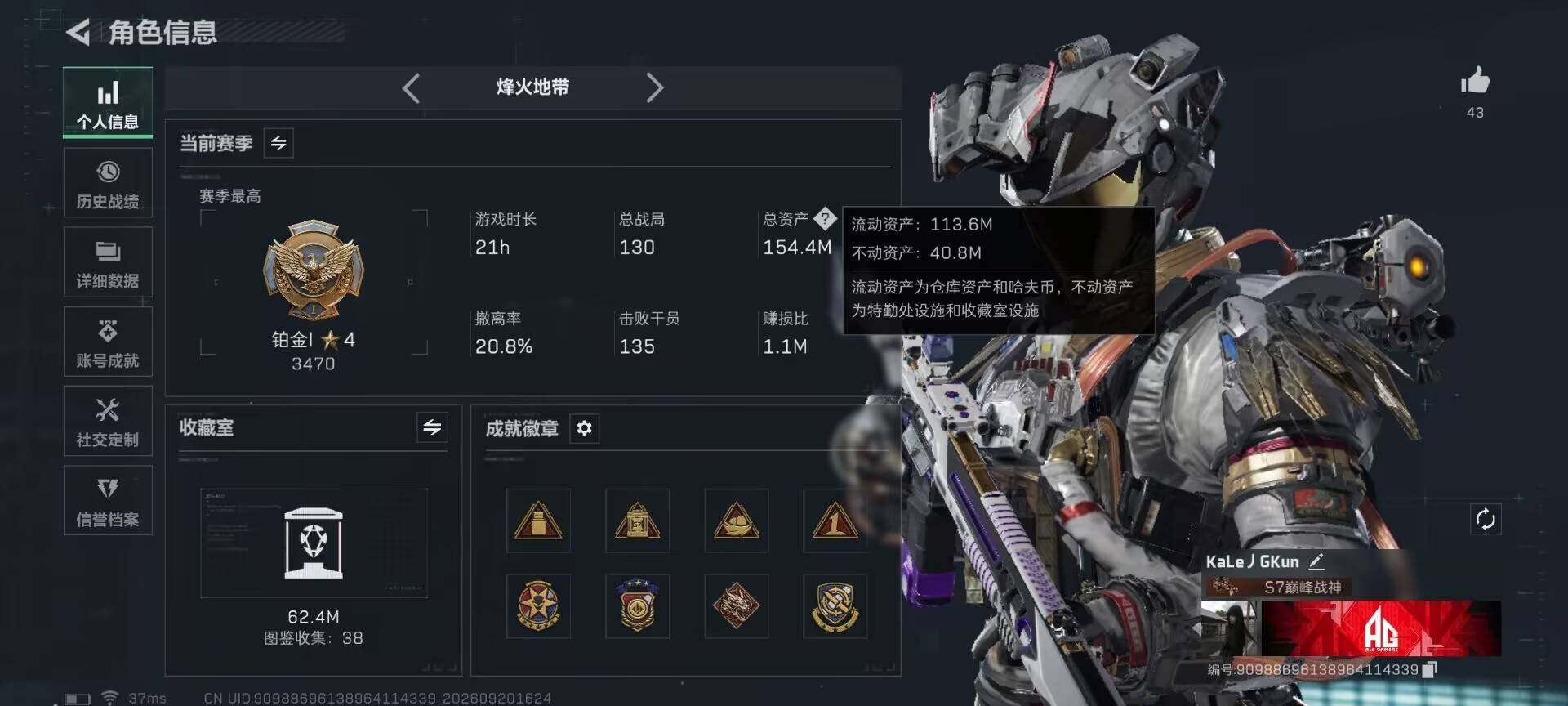 SJZQM4315938三角洲行动账号详情图7 SJZQM4315938三角洲行动账号详情图7