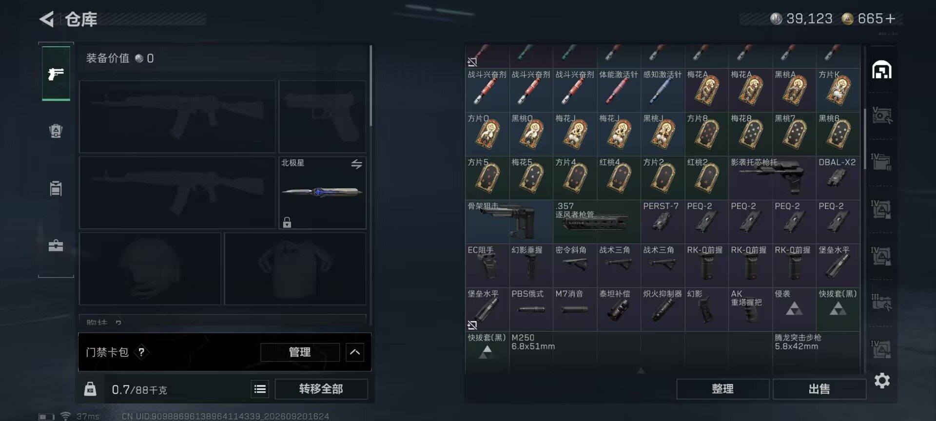 SJZQM4315938三角洲行动账号详情图12 SJZQM4315938三角洲行动账号详情图12