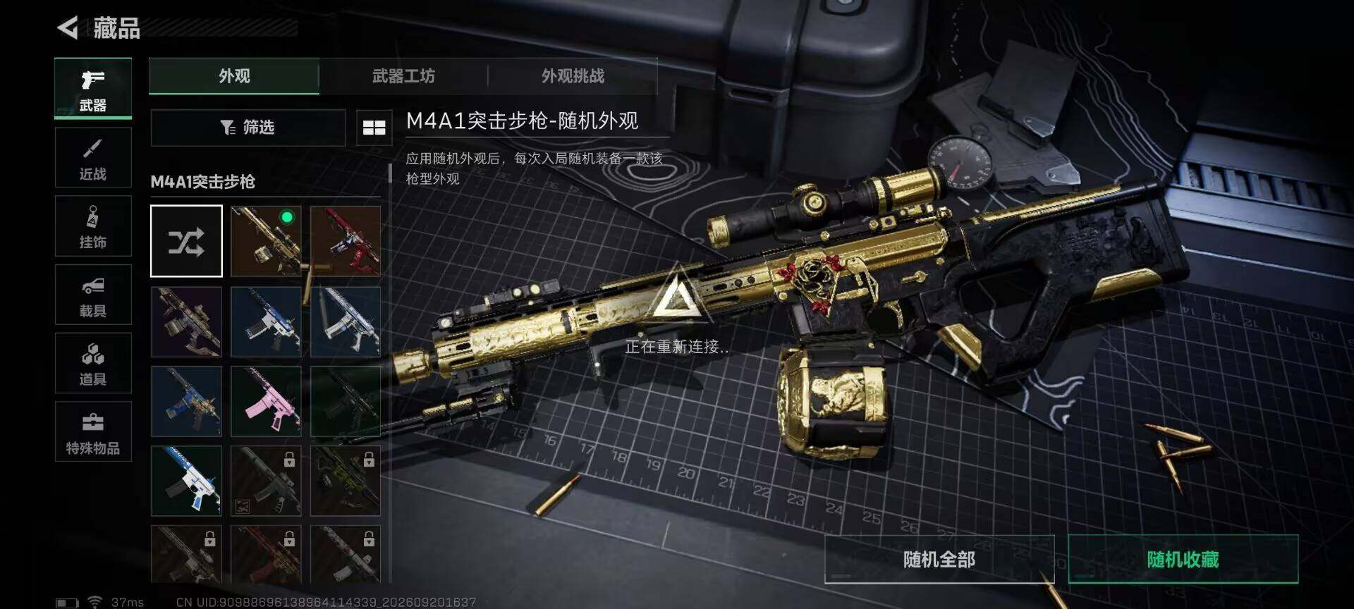 SJZQM4315938三角洲行动账号详情图13 SJZQM4315938三角洲行动账号详情图13