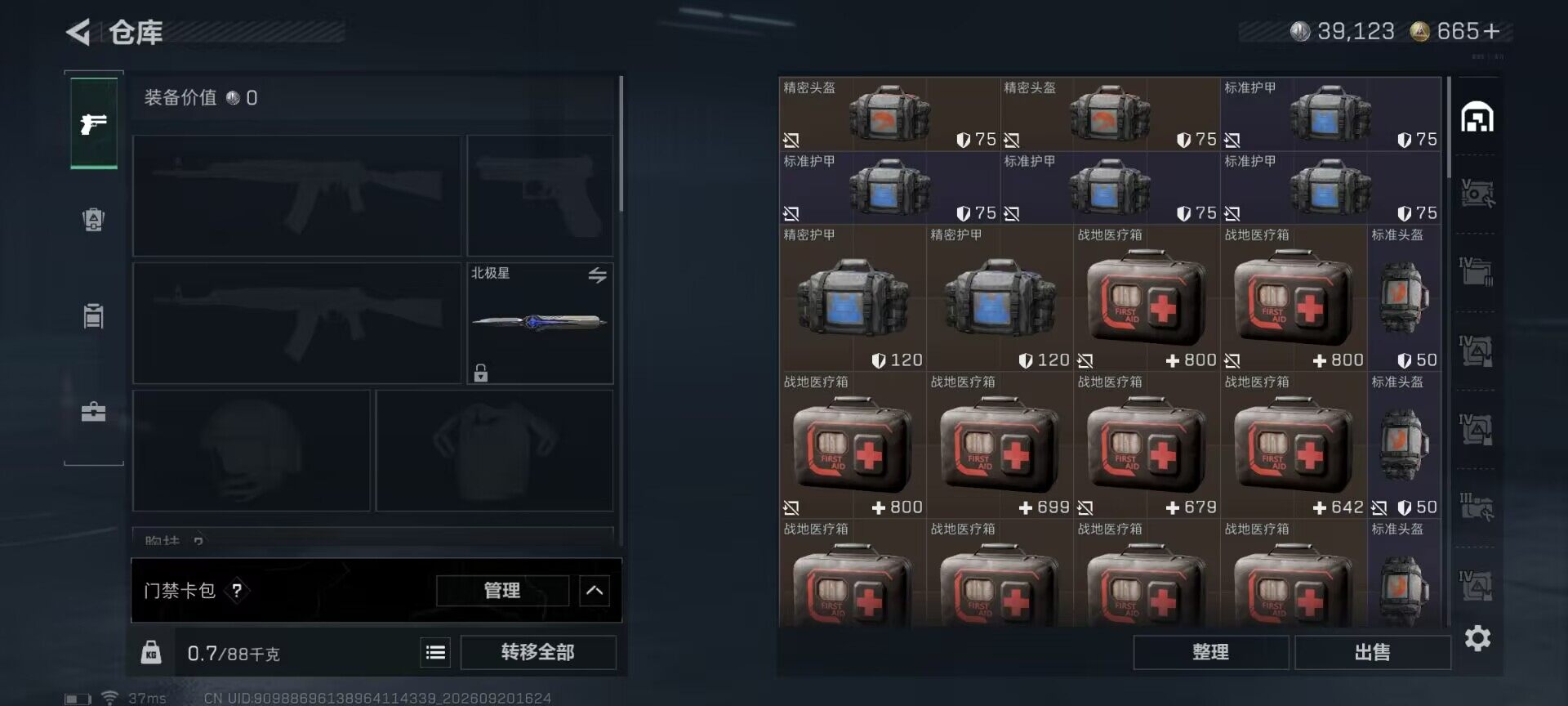 SJZQM4315938三角洲行动账号详情图14 SJZQM4315938三角洲行动账号详情图14