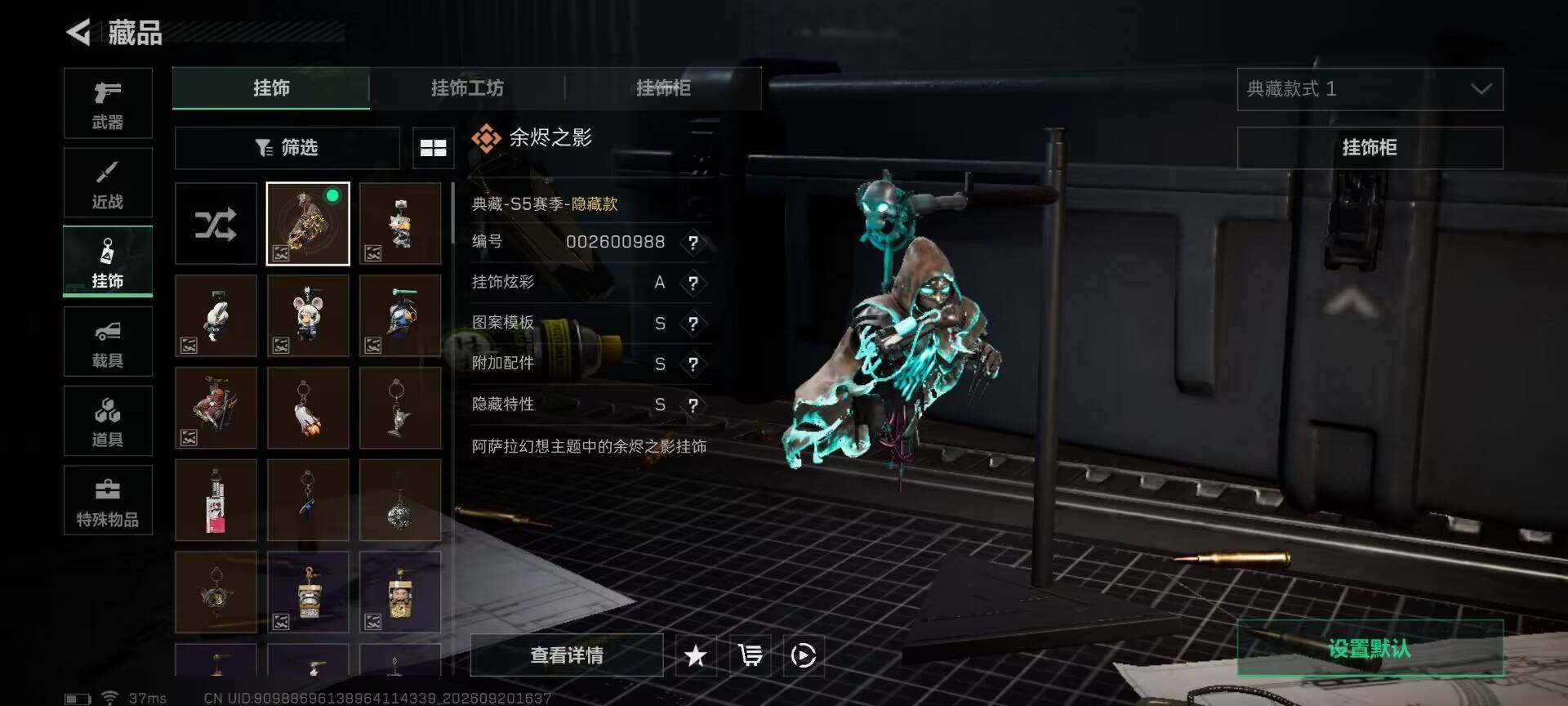 SJZQM4315938三角洲行动账号详情图16 SJZQM4315938三角洲行动账号详情图16