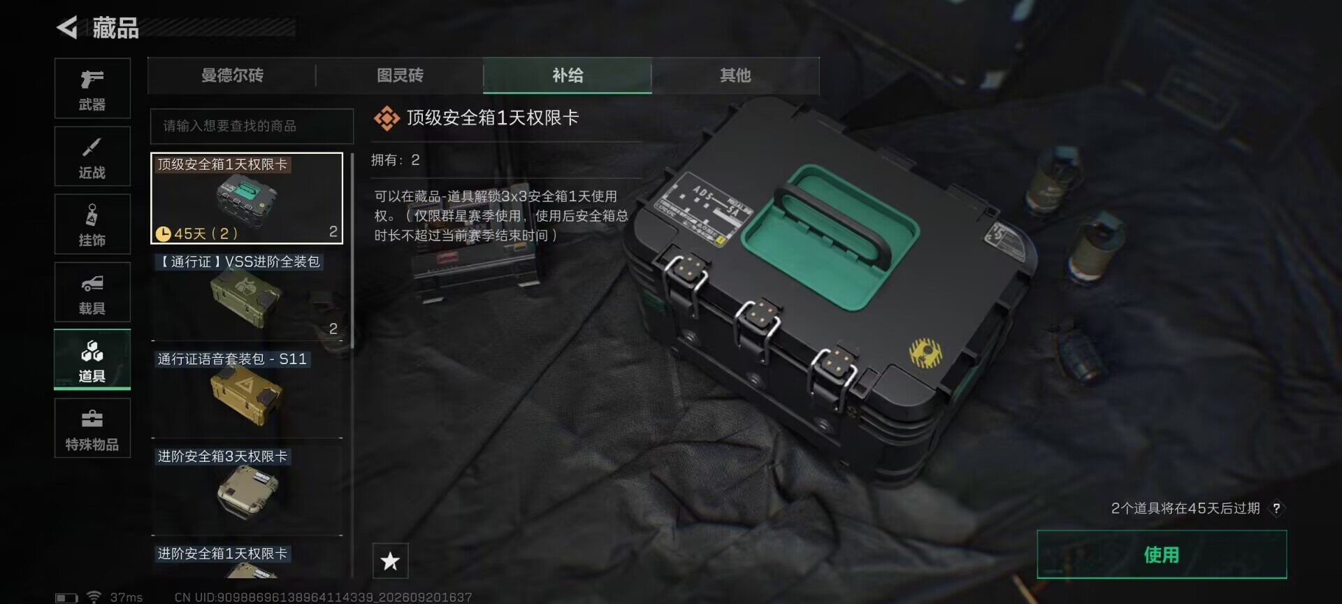 SJZQM4315938三角洲行动账号详情图17 SJZQM4315938三角洲行动账号详情图17