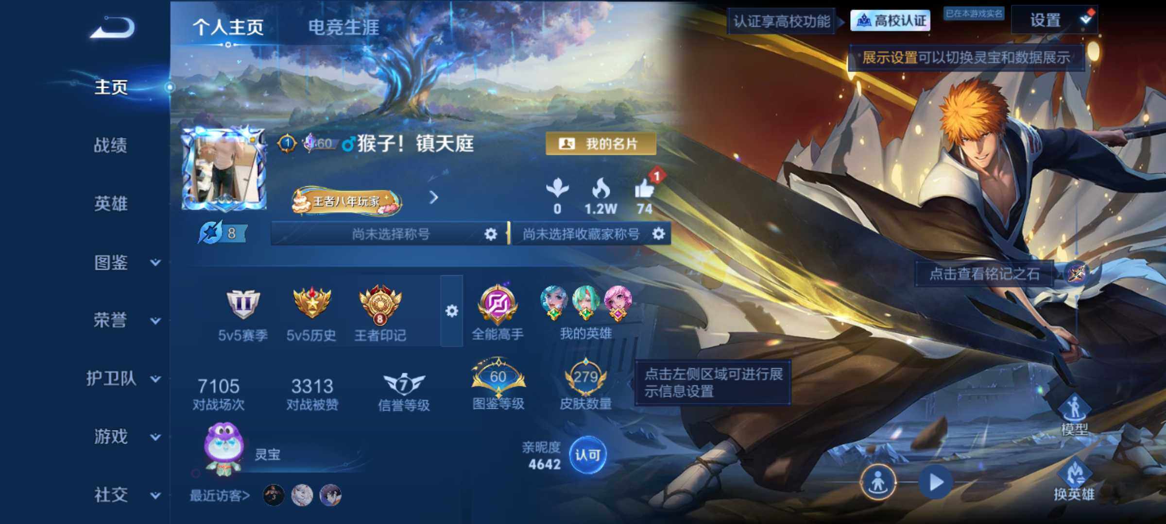 WZJM4685331王者荣耀账号详情图7 WZJM4685331王者荣耀账号详情图7