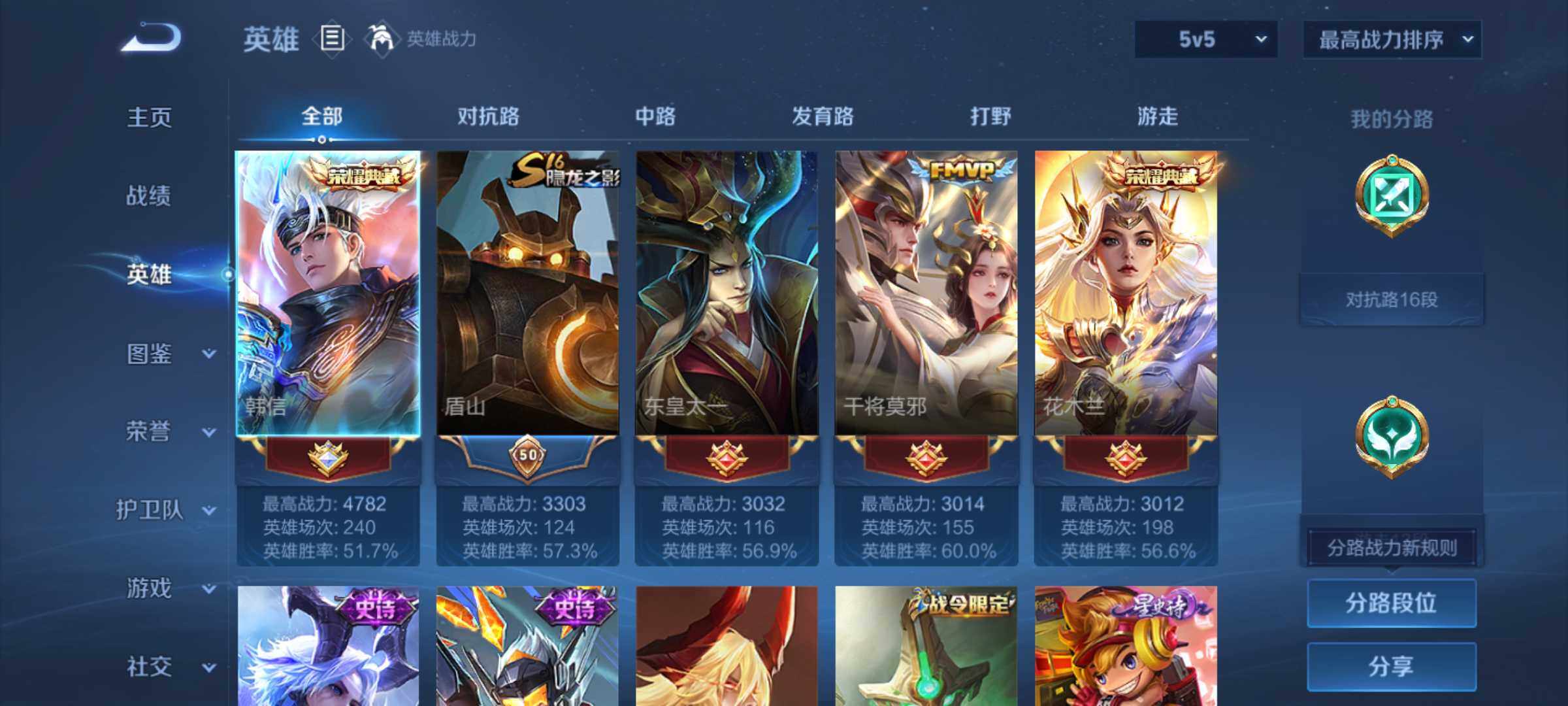 WZJM4685331王者荣耀账号详情图8 WZJM4685331王者荣耀账号详情图8