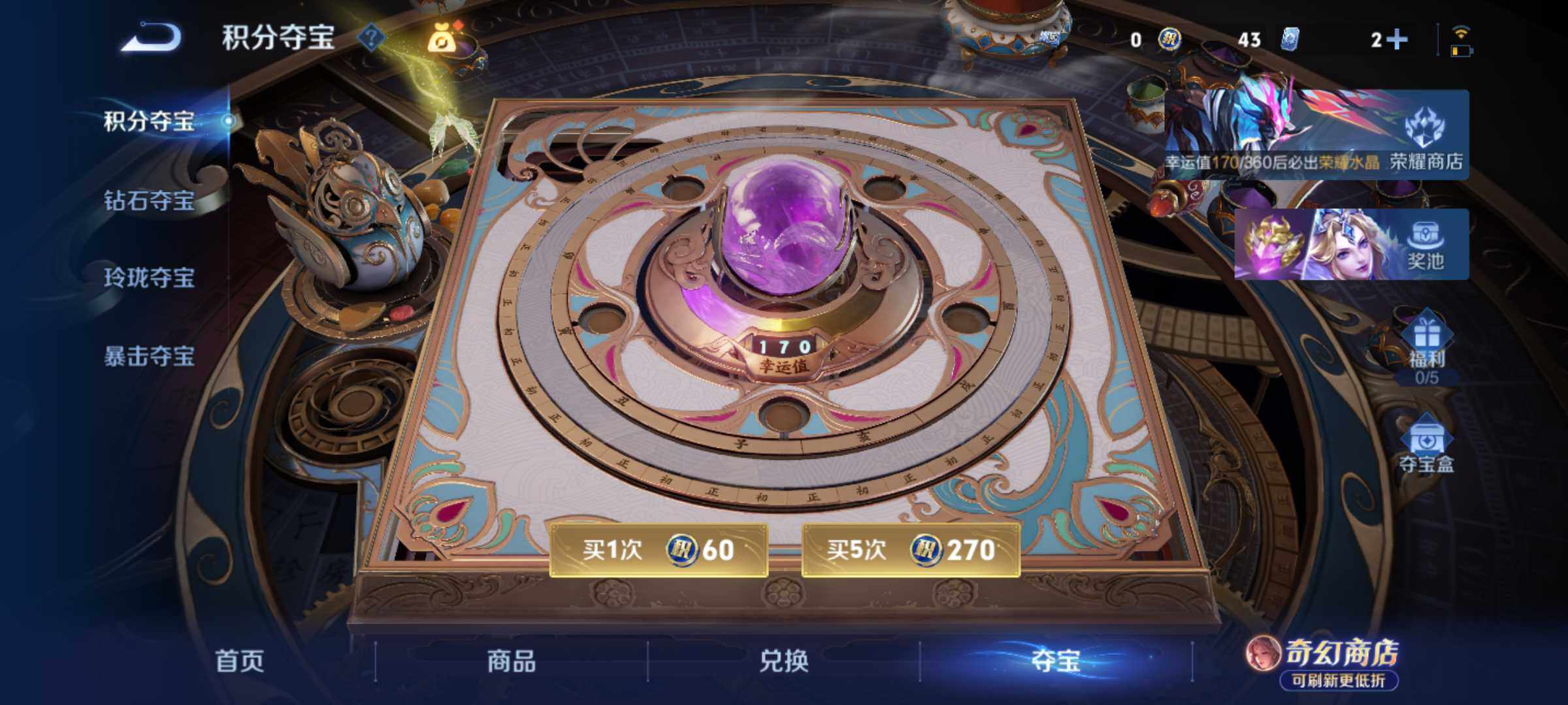 WZJM4685331王者荣耀账号详情图12 WZJM4685331王者荣耀账号详情图12