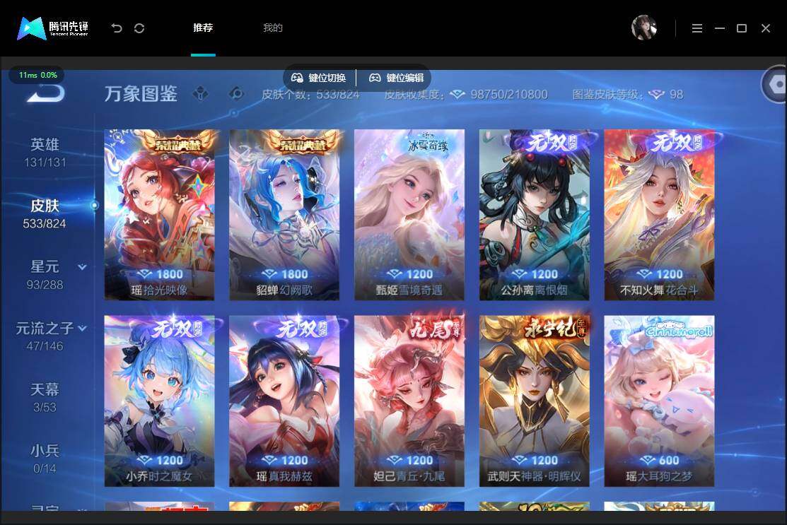 账号详情图片
