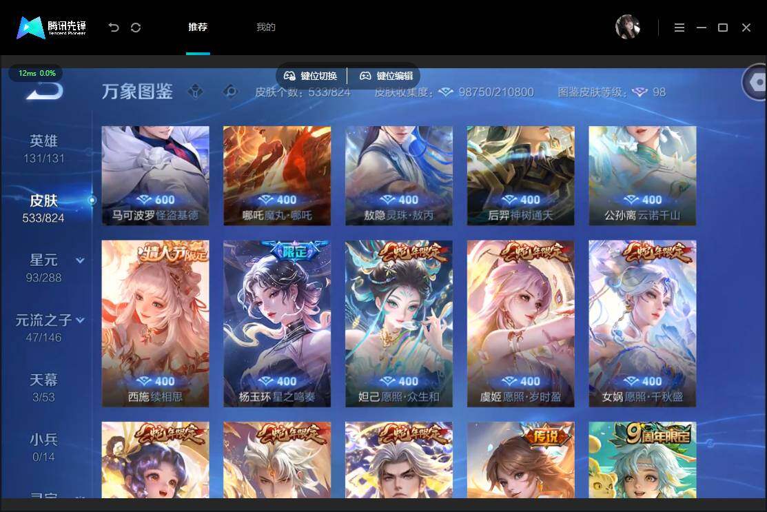 账号详情图片