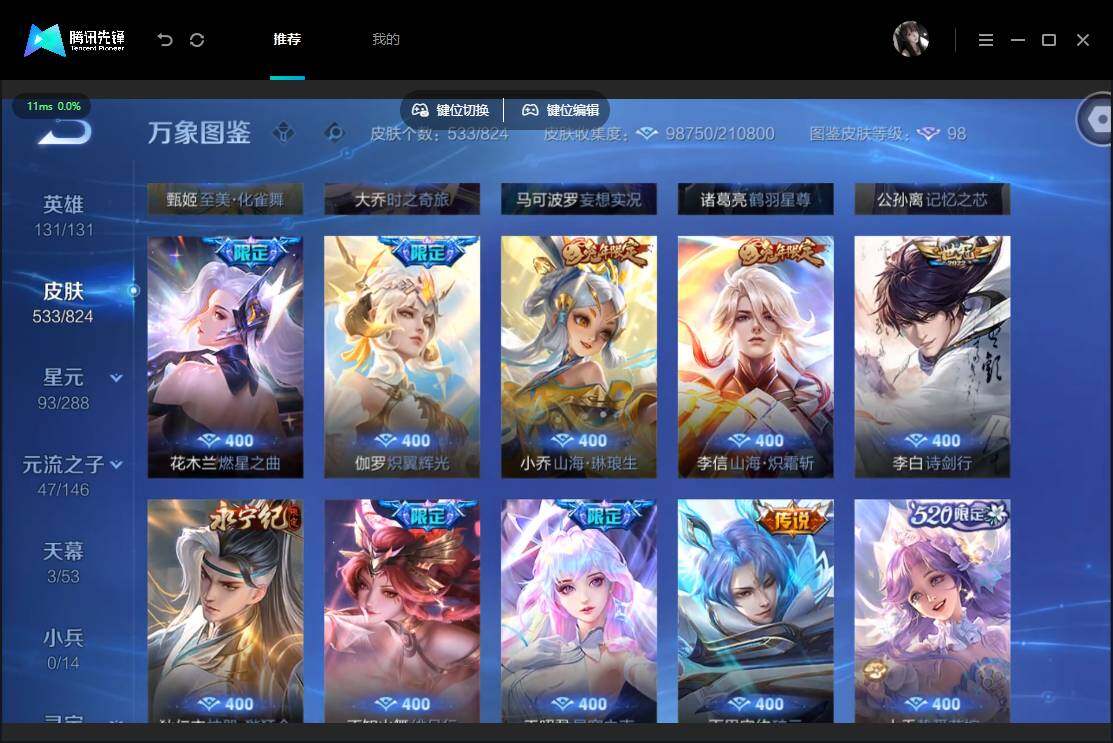 账号详情图片