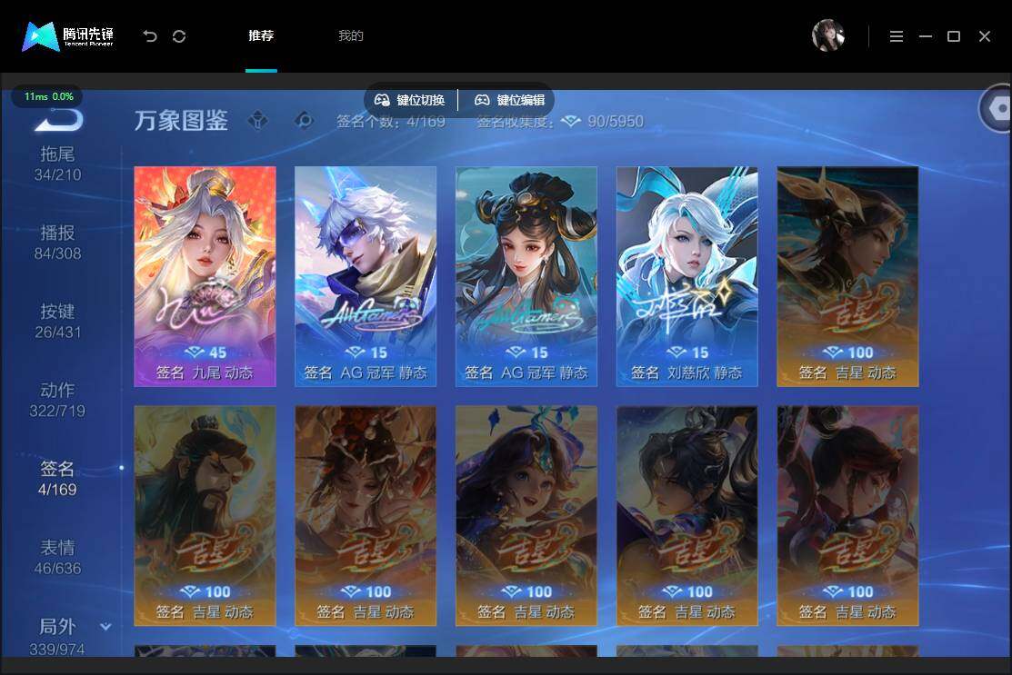 账号详情图片
