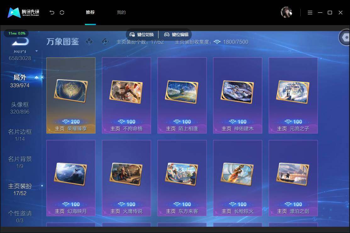 账号详情图片