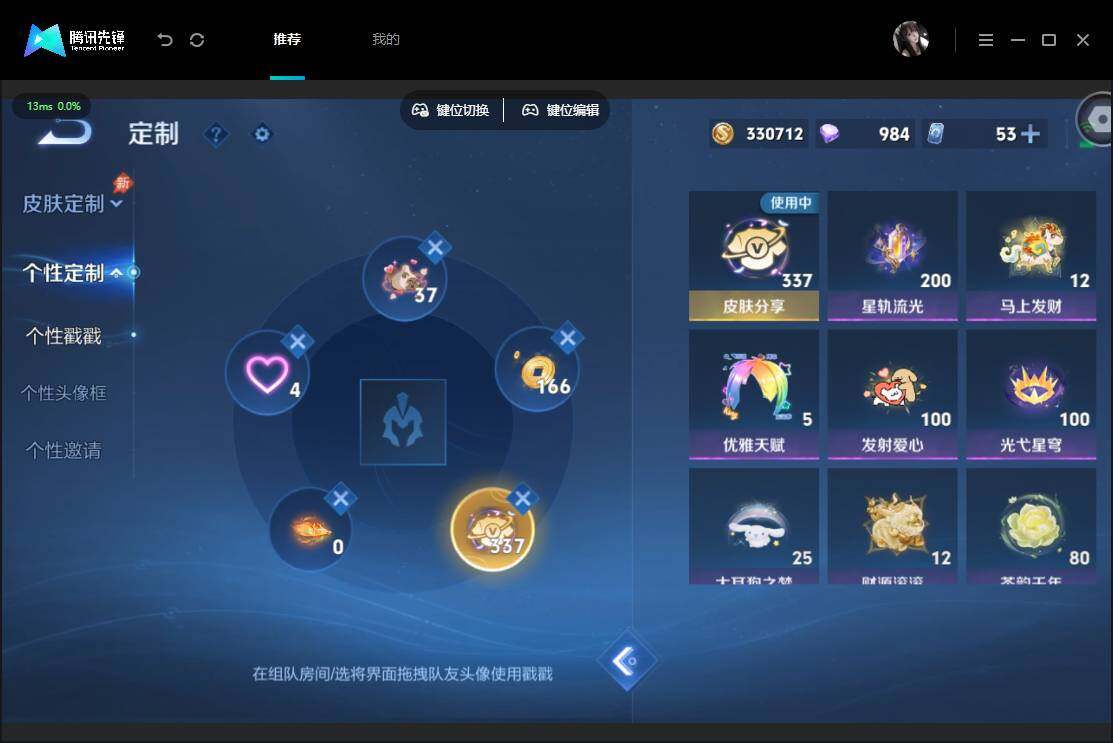 账号详情图片