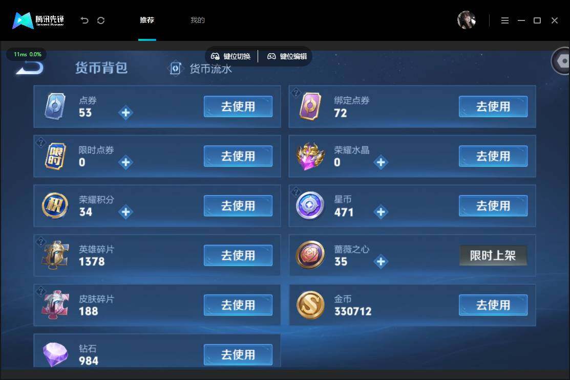 账号详情图片