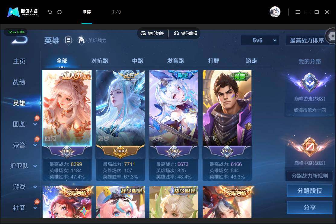 账号详情图片