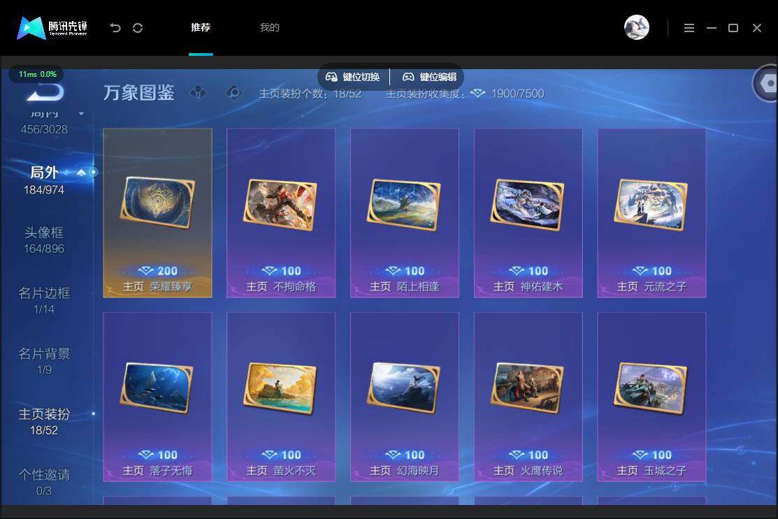 账号详情图片