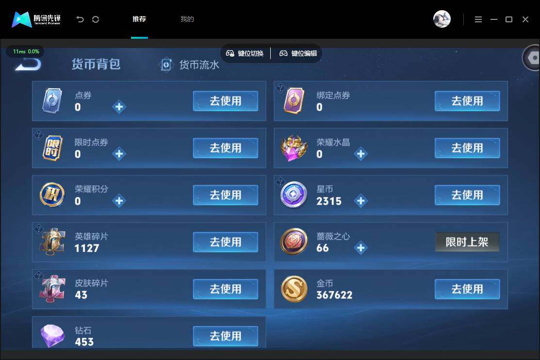 账号详情图片