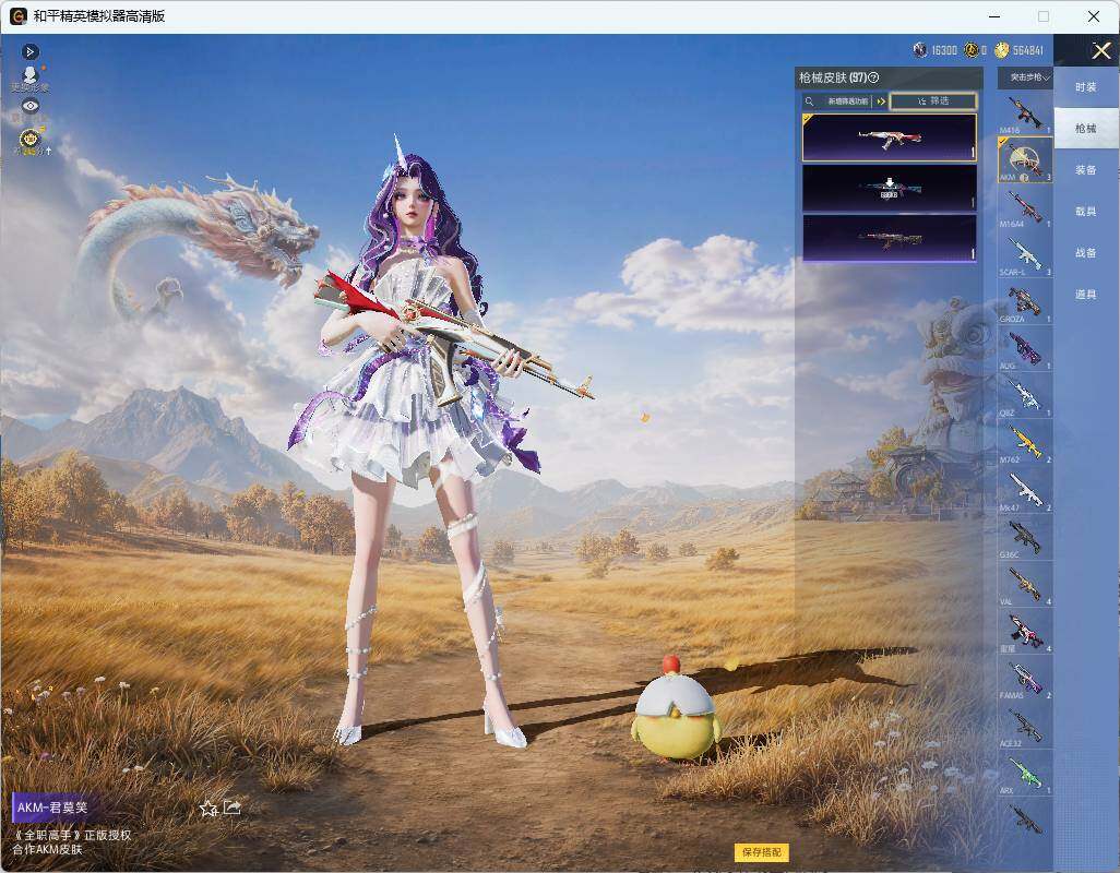 HPLX4387658和平精英账号详情图8 HPLX4387658和平精英账号详情图8