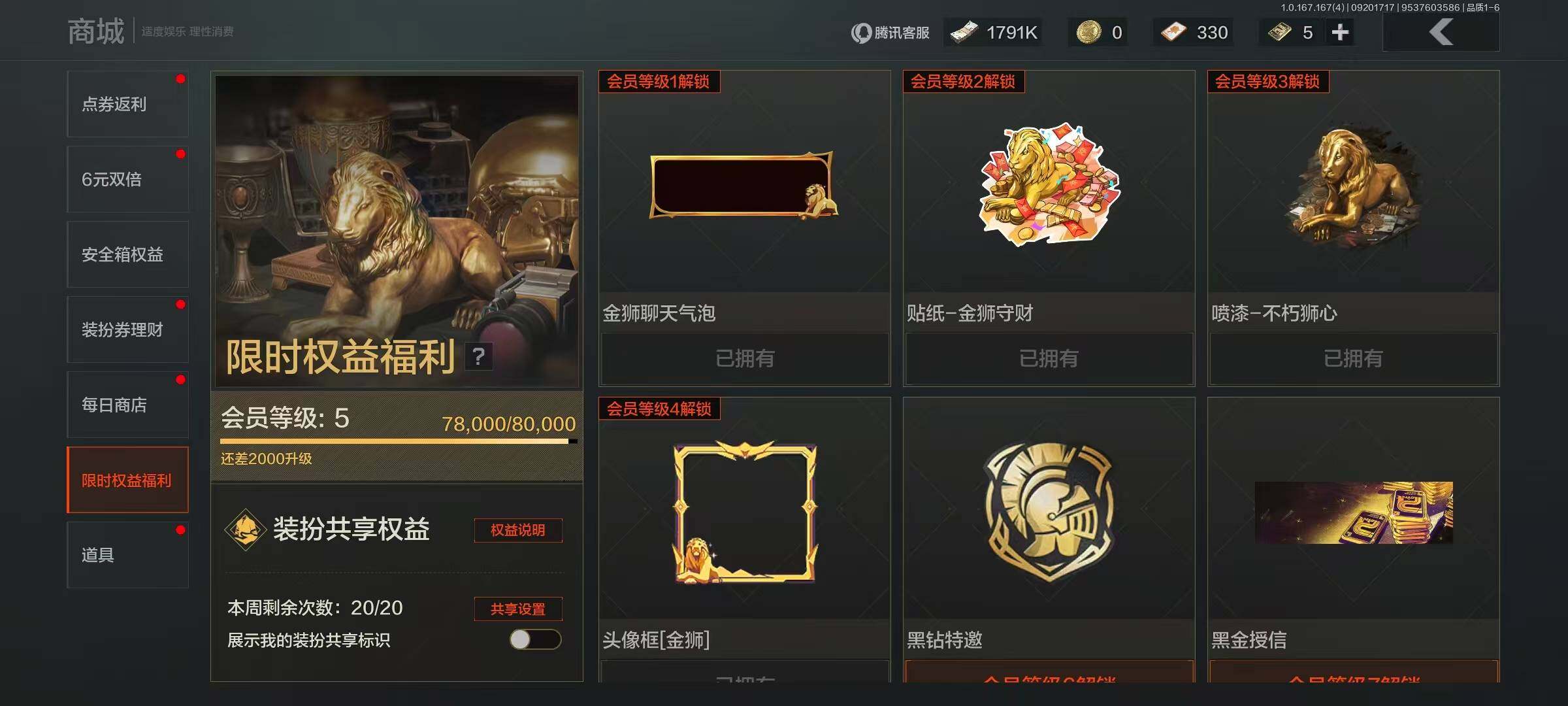 优选商品