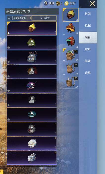 HPQM4387895和平精英账号详情图13 HPQM4387895和平精英账号详情图13