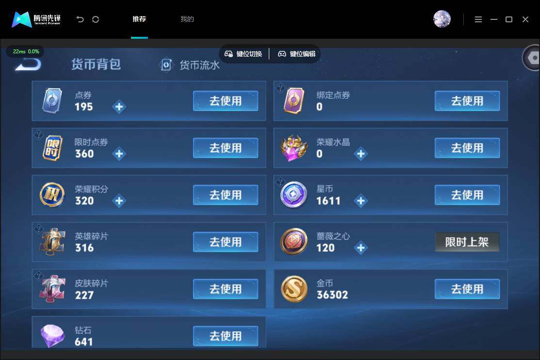 账号详情图片