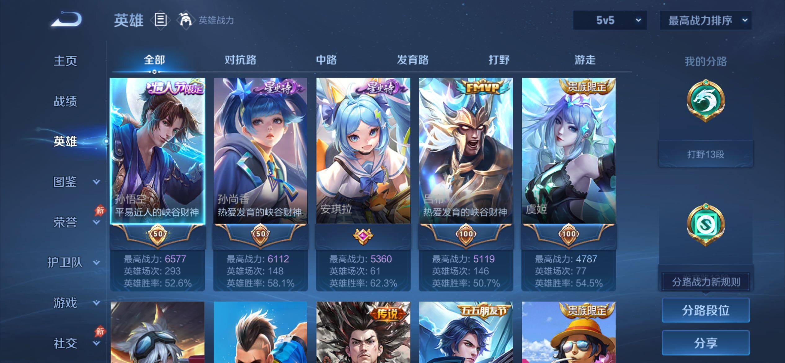 账号详情图片
