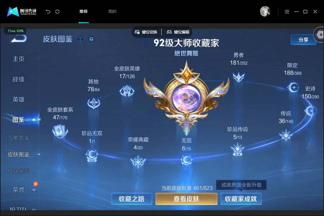 账号详情图片