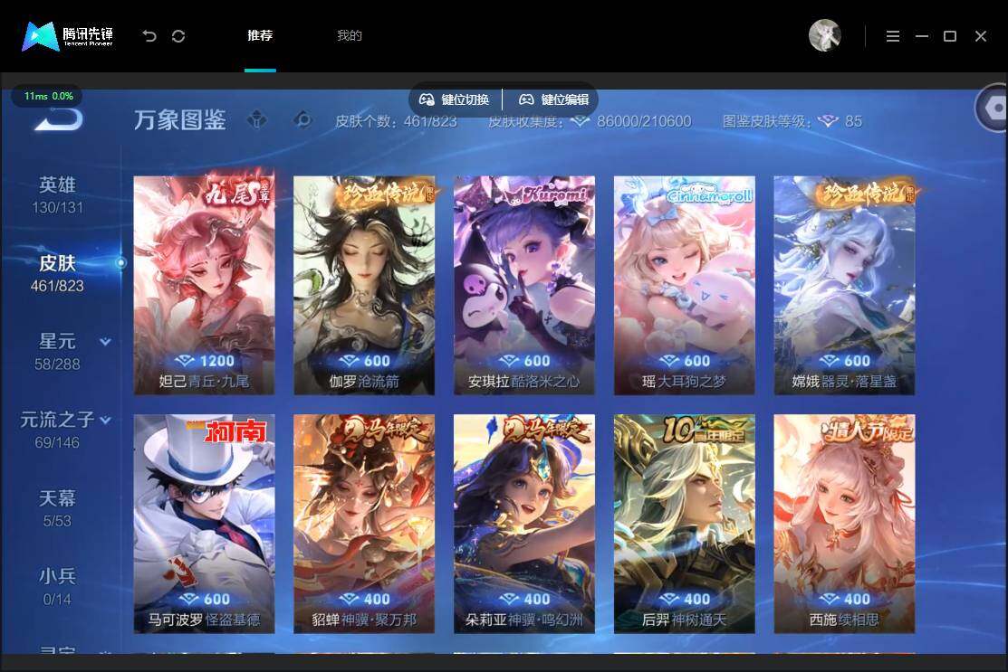 账号详情图片