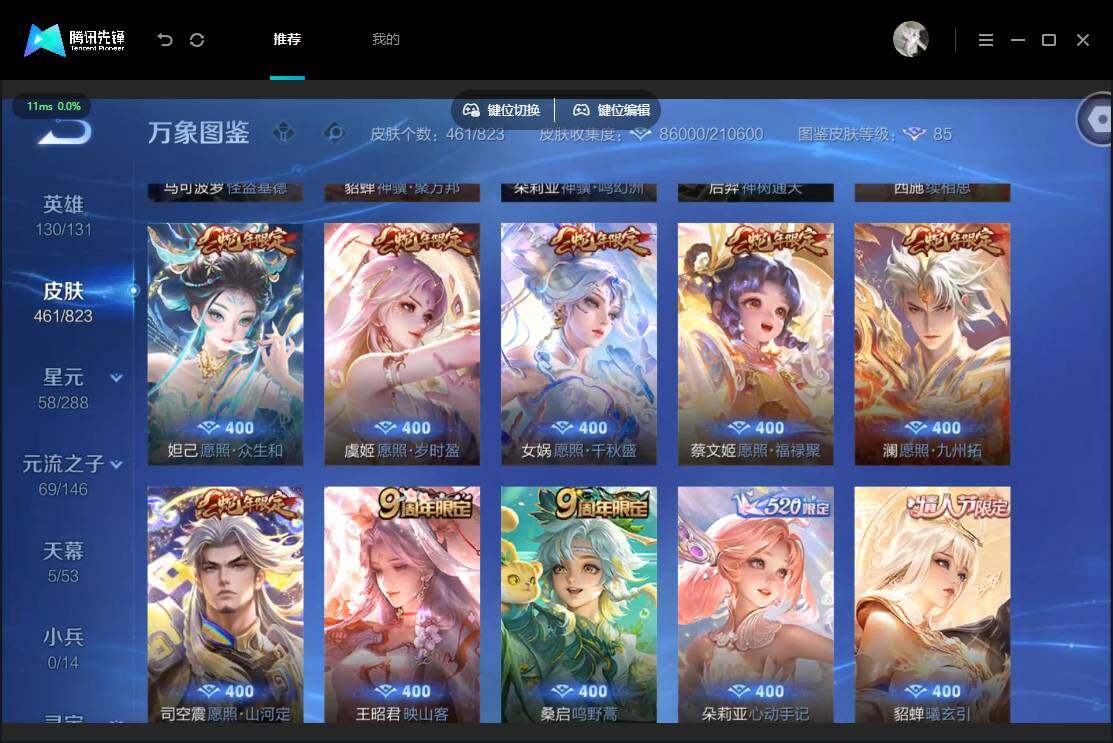 账号详情图片