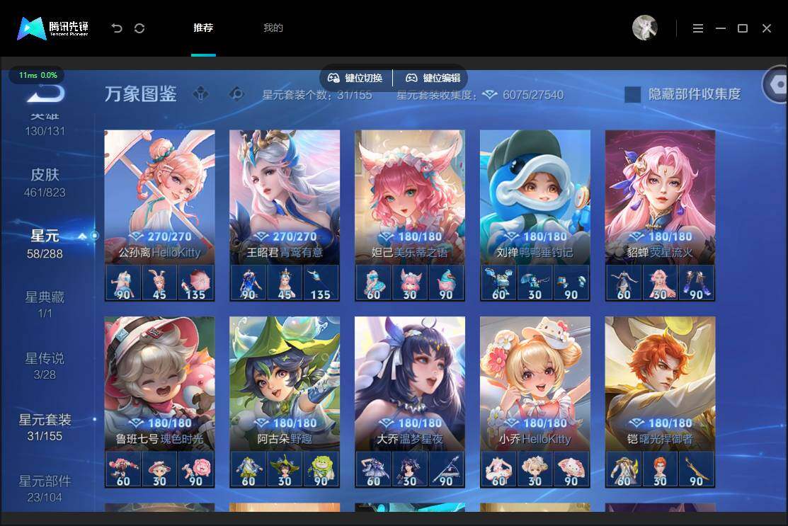 账号详情图片
