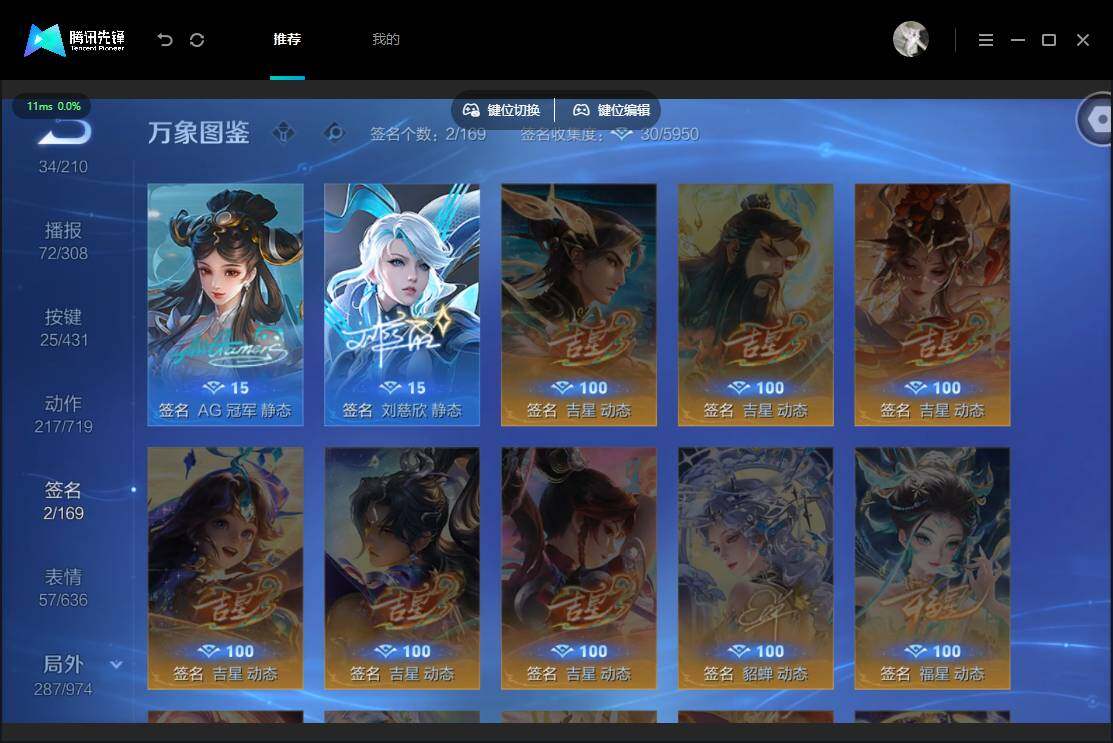 账号详情图片