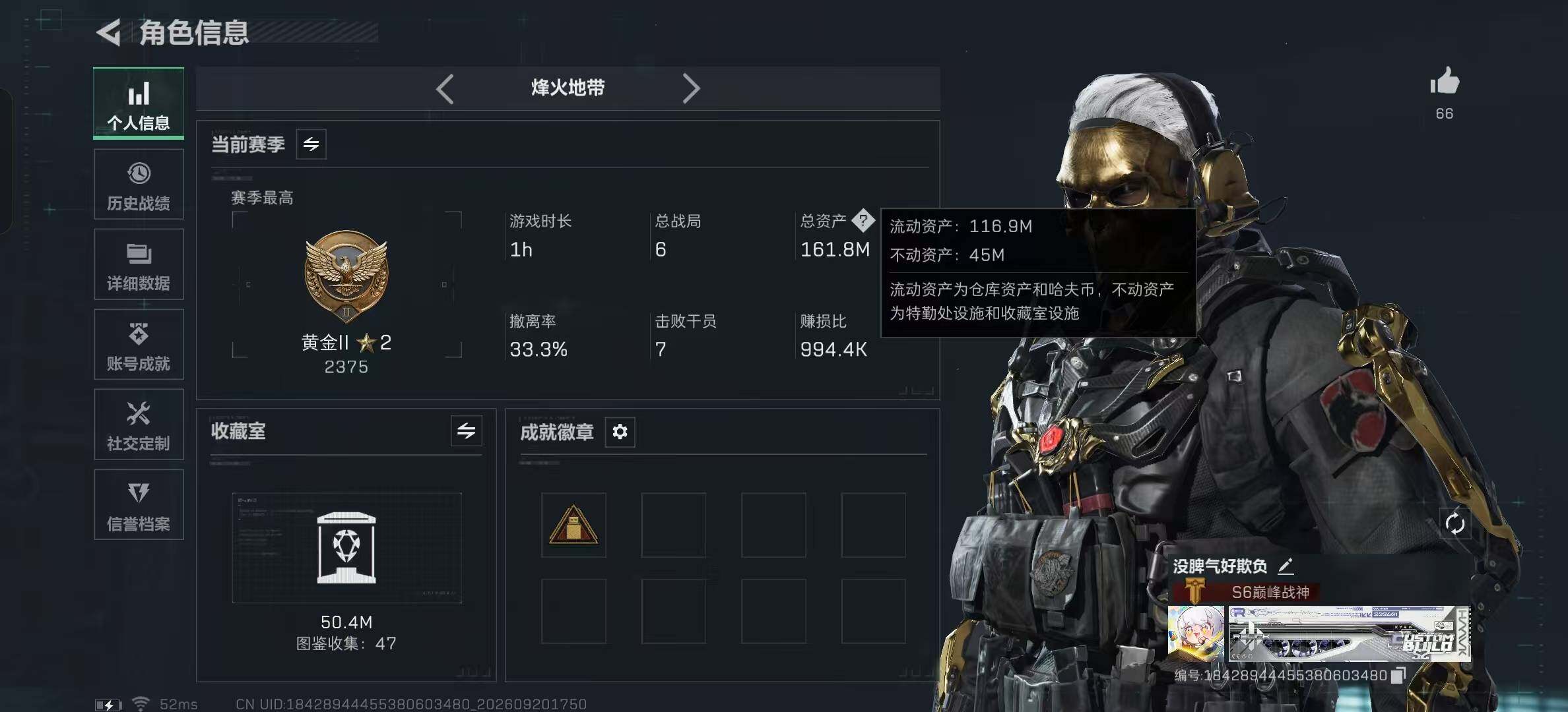 SJZMMN4317708三角洲行动账号详情图7 SJZMMN4317708三角洲行动账号详情图7
