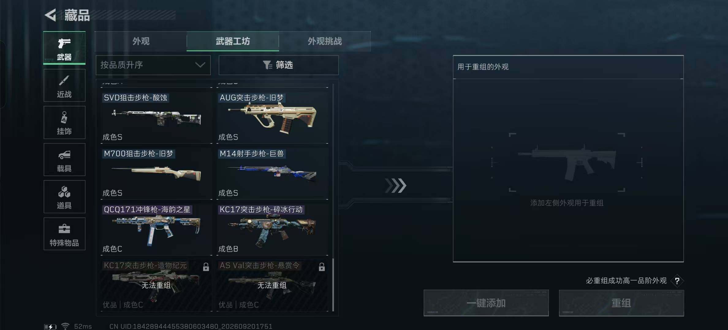 SJZMMN4317708三角洲行动账号详情图8 SJZMMN4317708三角洲行动账号详情图8